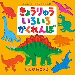 書店員さんおすすめの新刊絵本。児童書の目利きが厳選した絵本7冊をご紹介【愛知県・えほん生活 WAKASA&CO.BOOKS】の画像4
