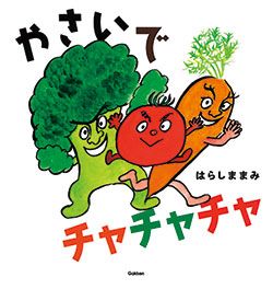 書店員さんおすすめの新刊絵本。児童書の目利きが厳選した絵本7冊をご紹介【愛知県・えほん生活 WAKASA&CO.BOOKS】の画像3