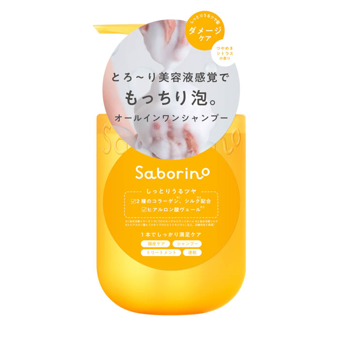 タイパコスメ「サボリーノ」とTBS系金曜ドラマ『DREAM STAGE』出演のボーイズグループ・NAZEが初コラボ！コラボスペシャル企画を順次実施予定！