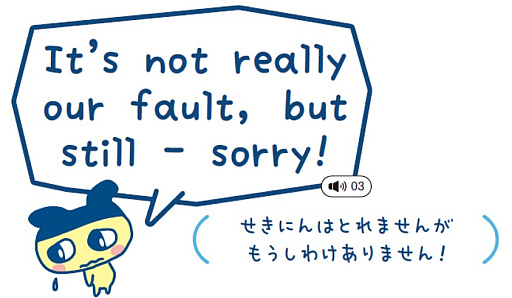 画像ギャラリー No.005のサムネイル画像 / 「もう こないからねー」を英語で言えちゃう。書籍「たまごっちのプチプチおみせっち ゆるっと英会話」,2月10日に発売