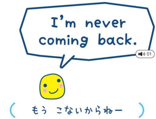 画像ギャラリー No.006のサムネイル画像 / 「もう こないからねー」を英語で言えちゃう。書籍「たまごっちのプチプチおみせっち ゆるっと英会話」,2月10日に発売