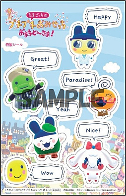 画像ギャラリー No.007のサムネイル画像 / 「もう こないからねー」を英語で言えちゃう。書籍「たまごっちのプチプチおみせっち ゆるっと英会話」,2月10日に発売