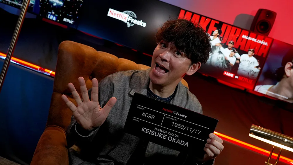 ますだおかだ・岡田が魅了される“筋書きのないドラマ”『World Baseball Classic』 | Netflix Freaks ますだおかだ・岡田が魅了される“筋書きのないドラマ”『World Baseball Classic』 | Netflix Freaks