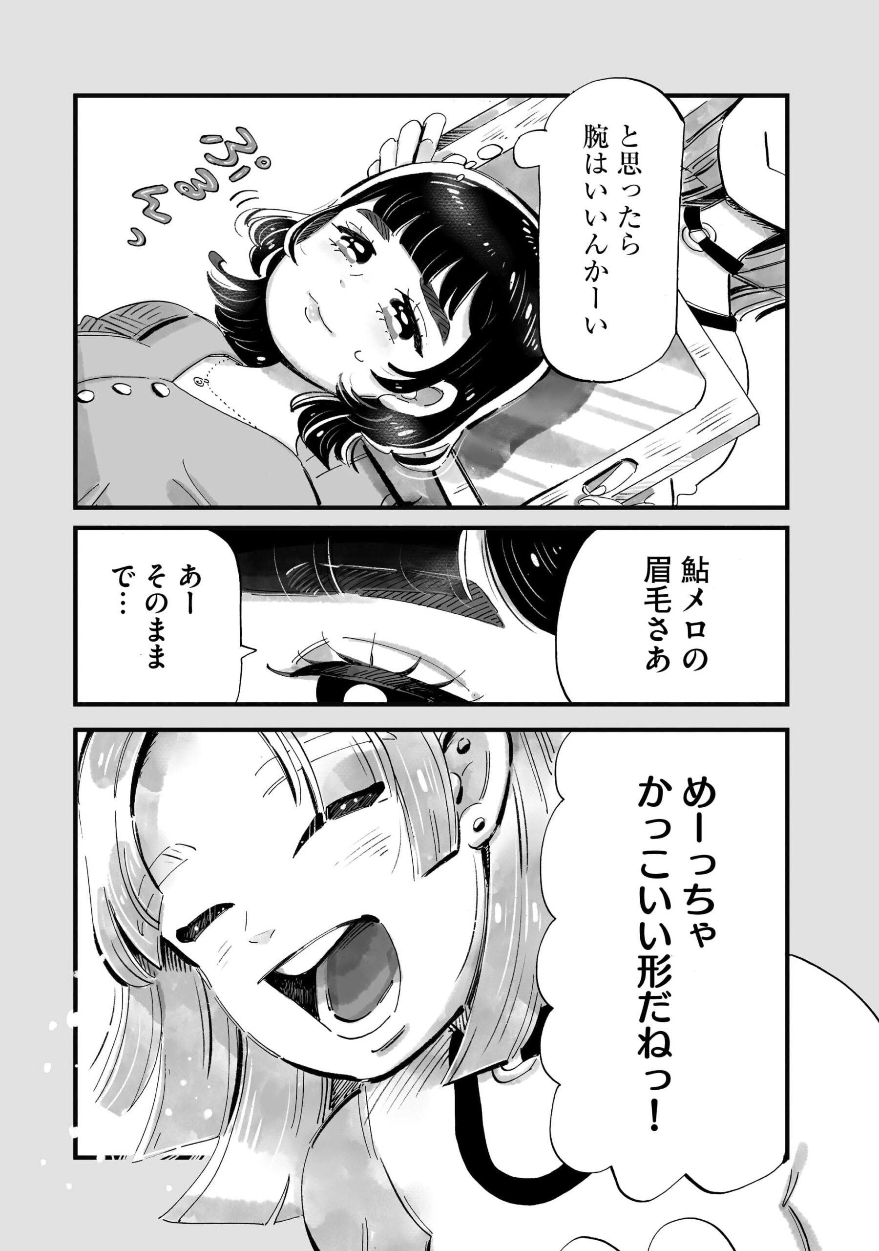 『じゃあ、あんたが作ってみろよ』