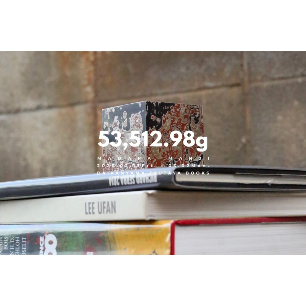 MADARA MANJI企画展「53,512.98g」（ART SPARK 2026参加アーティスト） | イベント | 代官山T-SITE