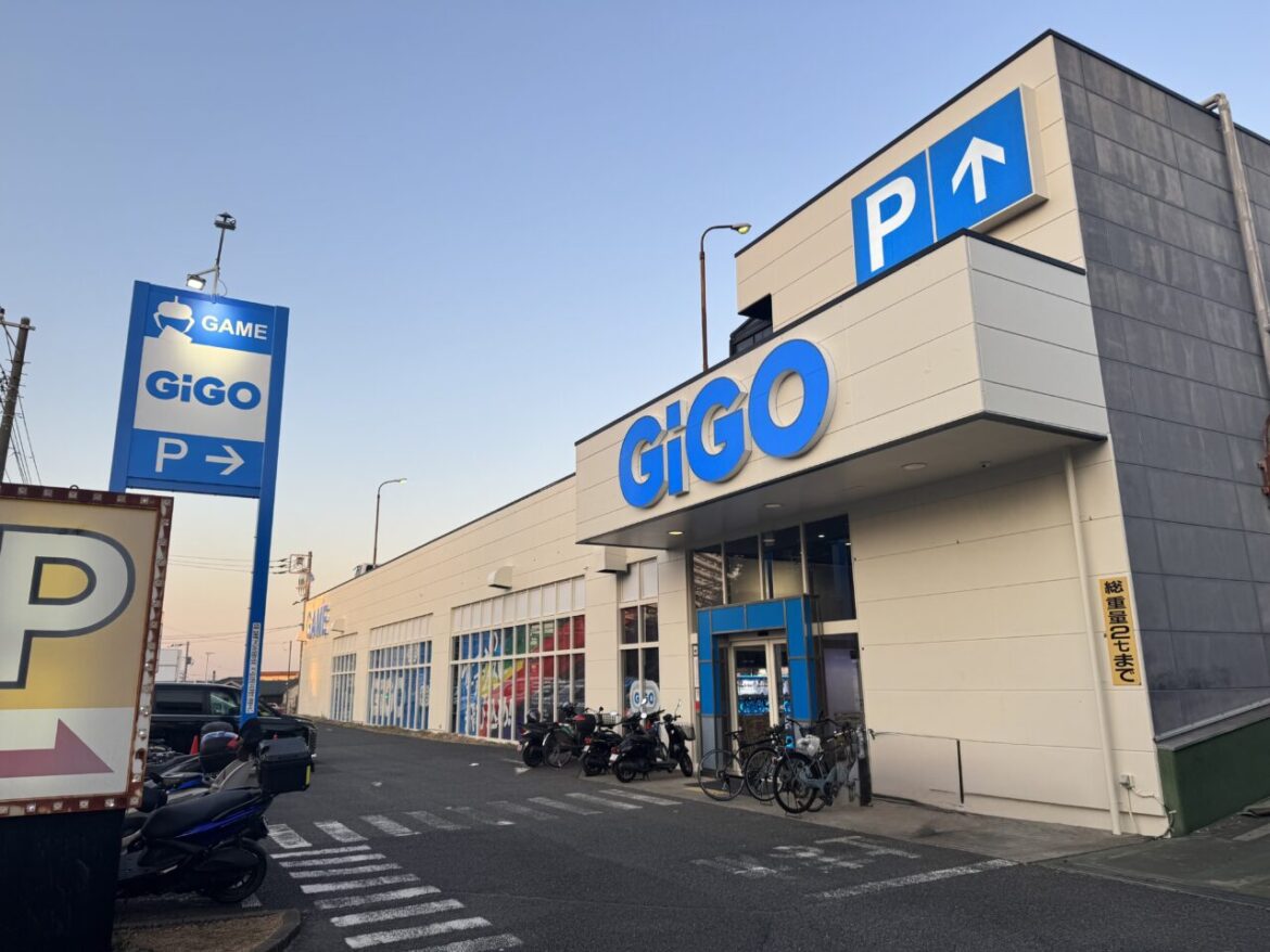 【藤沢市】善行・本藤沢エリアのアミューズメント施設「ドラマ藤沢店」が2月1日に「GiGO本藤沢」へリニューアル。 看板変更の理由とは | 号外NET 藤沢市 【藤沢市】善行・本藤沢エリアのアミューズメント施設「ドラマ藤沢店」が2月1日に「GiGO本藤沢」へリニューアル。 看板変更の理由とは