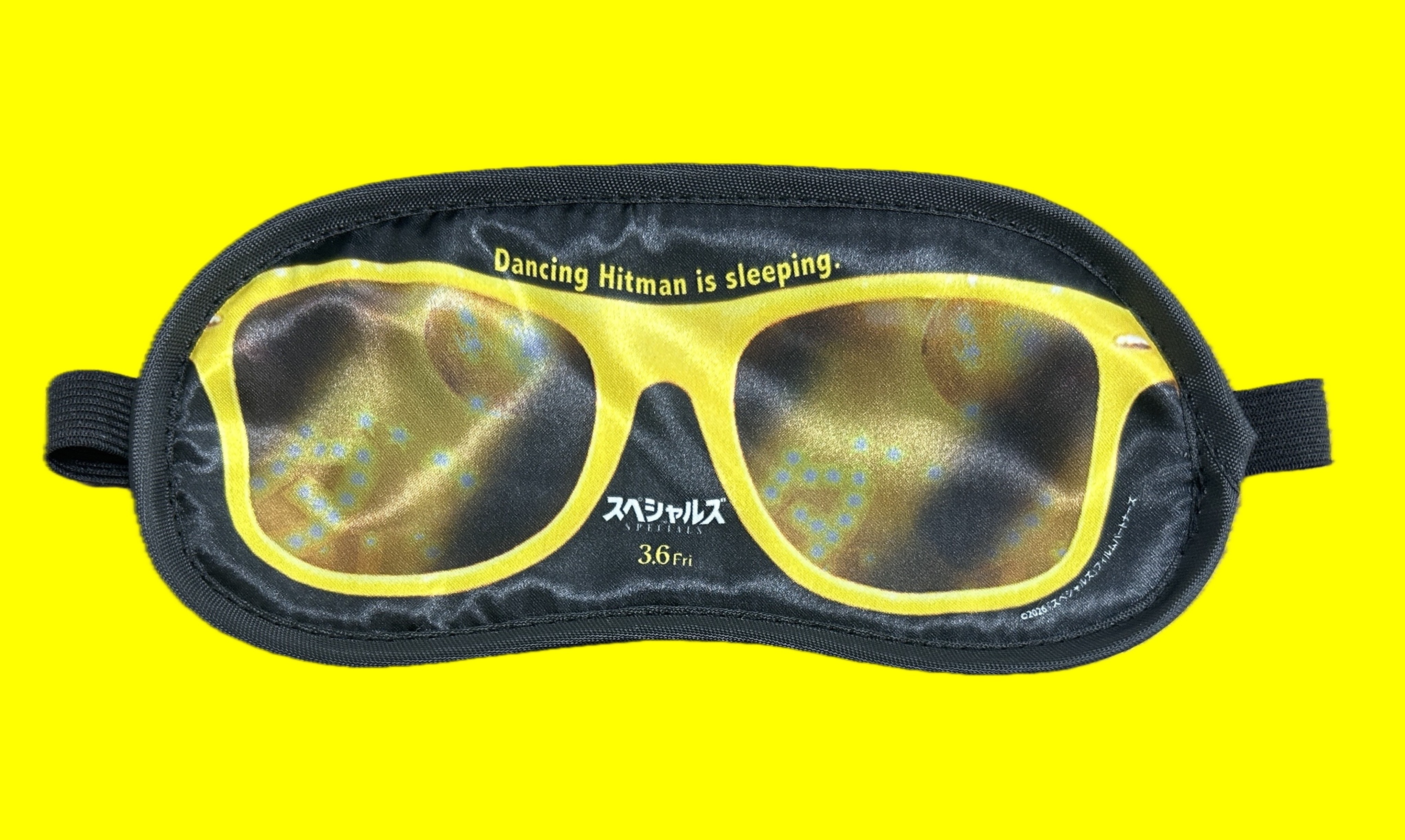 『スペシャルズ』アイマスク