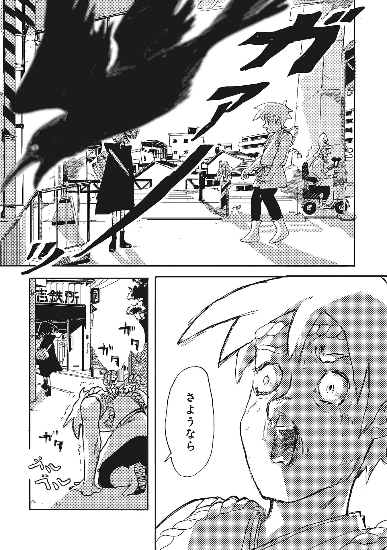 『カッパのカーティと祟りどもの愛』