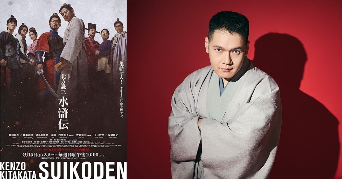 連続ドラマ「北方謙三 水滸伝」特集｜原作ファン・神田伯山が魅力を解説「今ドラマ化するから面白い！」 - 映画ナタリー 特集・インタビュー ...