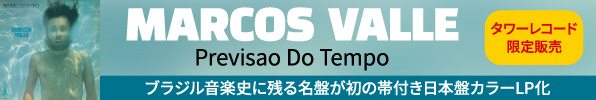 Marcos Valle