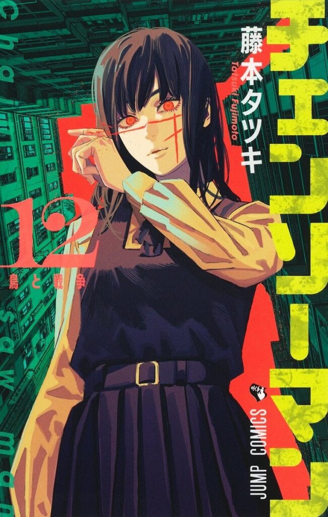 『チェンソーマン』第2部は次回最終回 完結発表にファン驚き「3部あるよね?」「唐突な展開でどうなるんや」 – オリコンニュース 『チェンソーマン』第2部は次回最終回 完結発表にファン驚き「3部あるよね?」「唐突な展開でどうなるんや」 - オリコンニュース