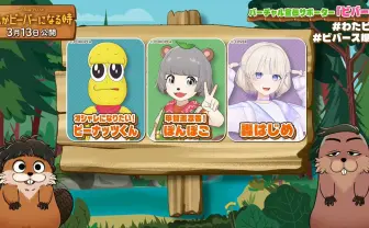 VTuberぽこピー×轟はじめ、ピクサー最新作の宣伝番組に出演