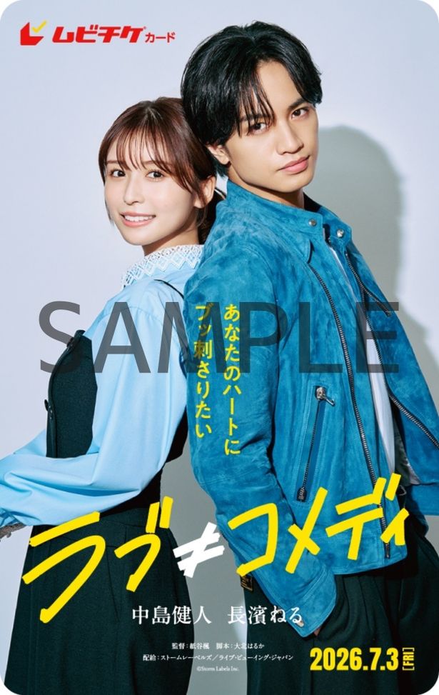 【写真を見る】4月24日(金)から発売されるムビチケ前売券(カード)