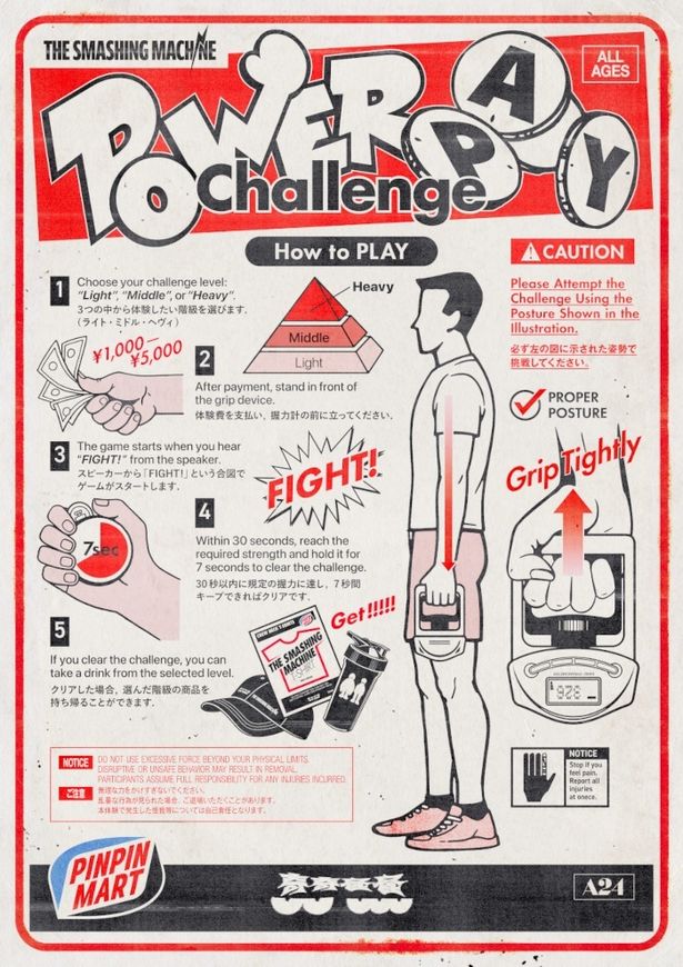 体験型ショッピング「PowerPay Challenge」にもトライ