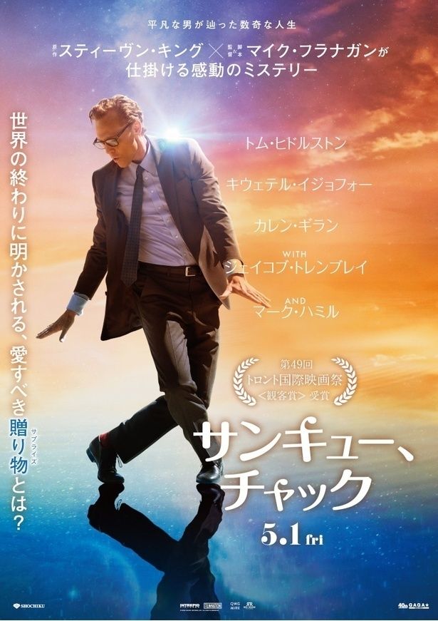 【写真を見る】主演は「マイティ・ソー」や「アベンジャーズ」シリーズのトム・ヒドルストン