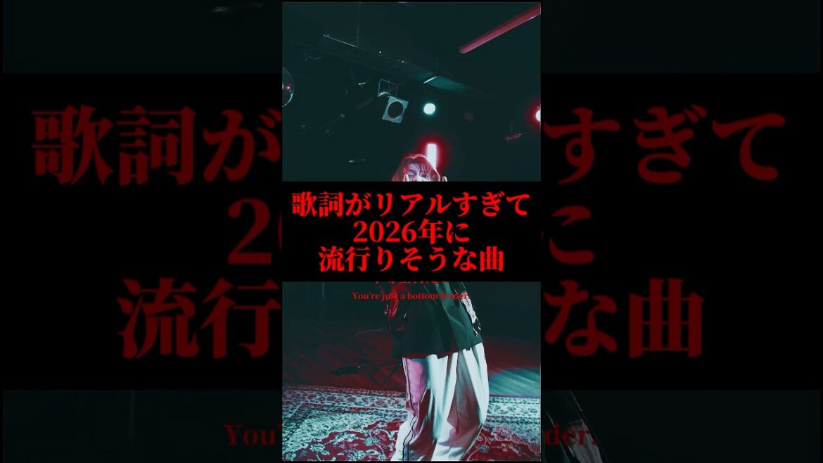 細木数子先輩のNetflixのドラマ主題歌に…なりませんか？w#邦ロック #地獄に堕ちるわよ #ネトフリ #浮気をしてんの知ってます