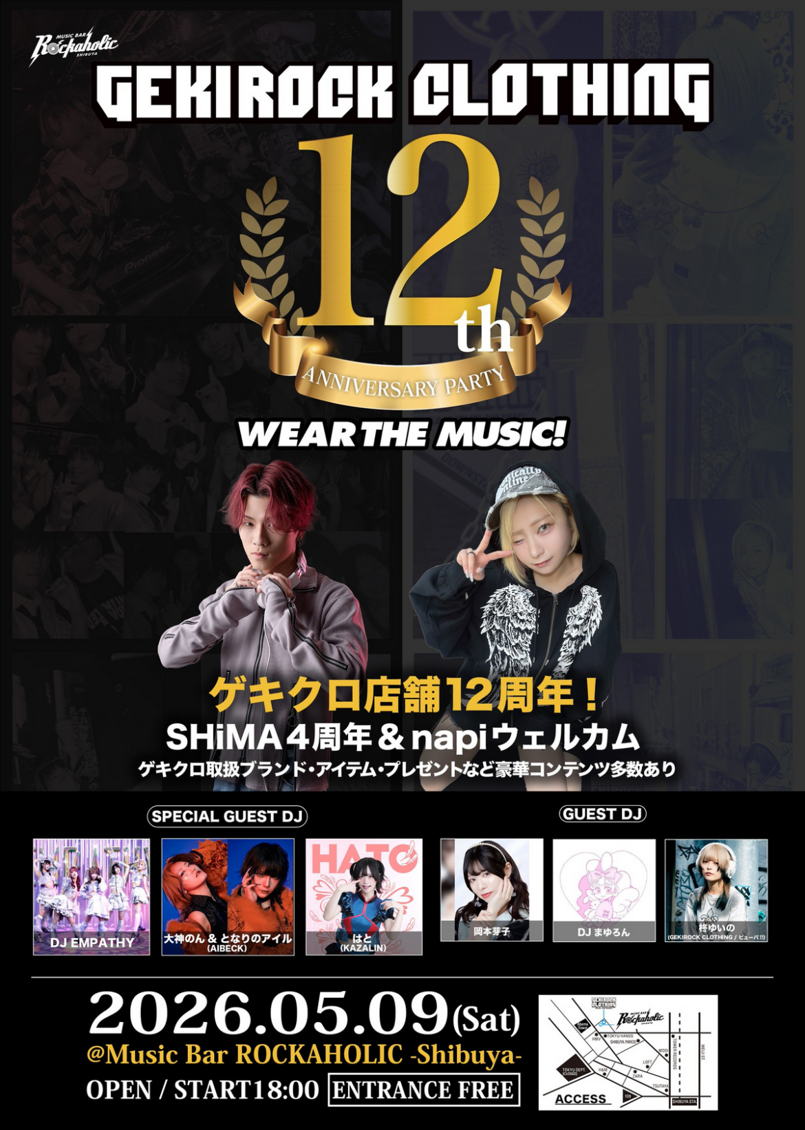 GEKIROCK CLOTHING presents "WEAR THE MUSIC" ～店舗12周年＆SHiMAゲキクロ4周年＆napiウェルカム記念SPECIAL～ 5/9(土)開催！当日の豪華コンテンツ一挙解禁！
