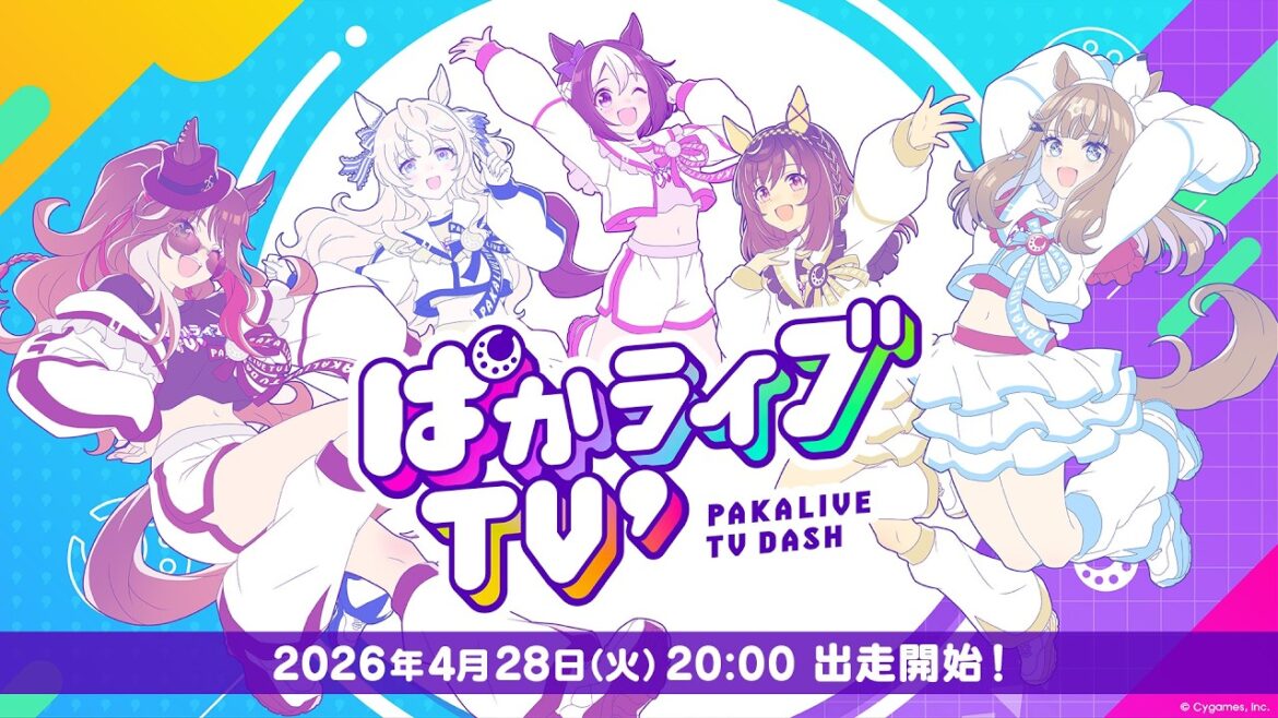 「ウマ娘 プリティーダービー」の公式番組「ぱかライブTV’ #2」は本日配信。忘れずに見たい「今週の公式配信番組」ピックアップ 「ウマ娘 プリティーダービー」の公式番組「ぱかライブTV' #2」は本日配信。忘れずに見たい「今週の公式配信番組」ピックアップ