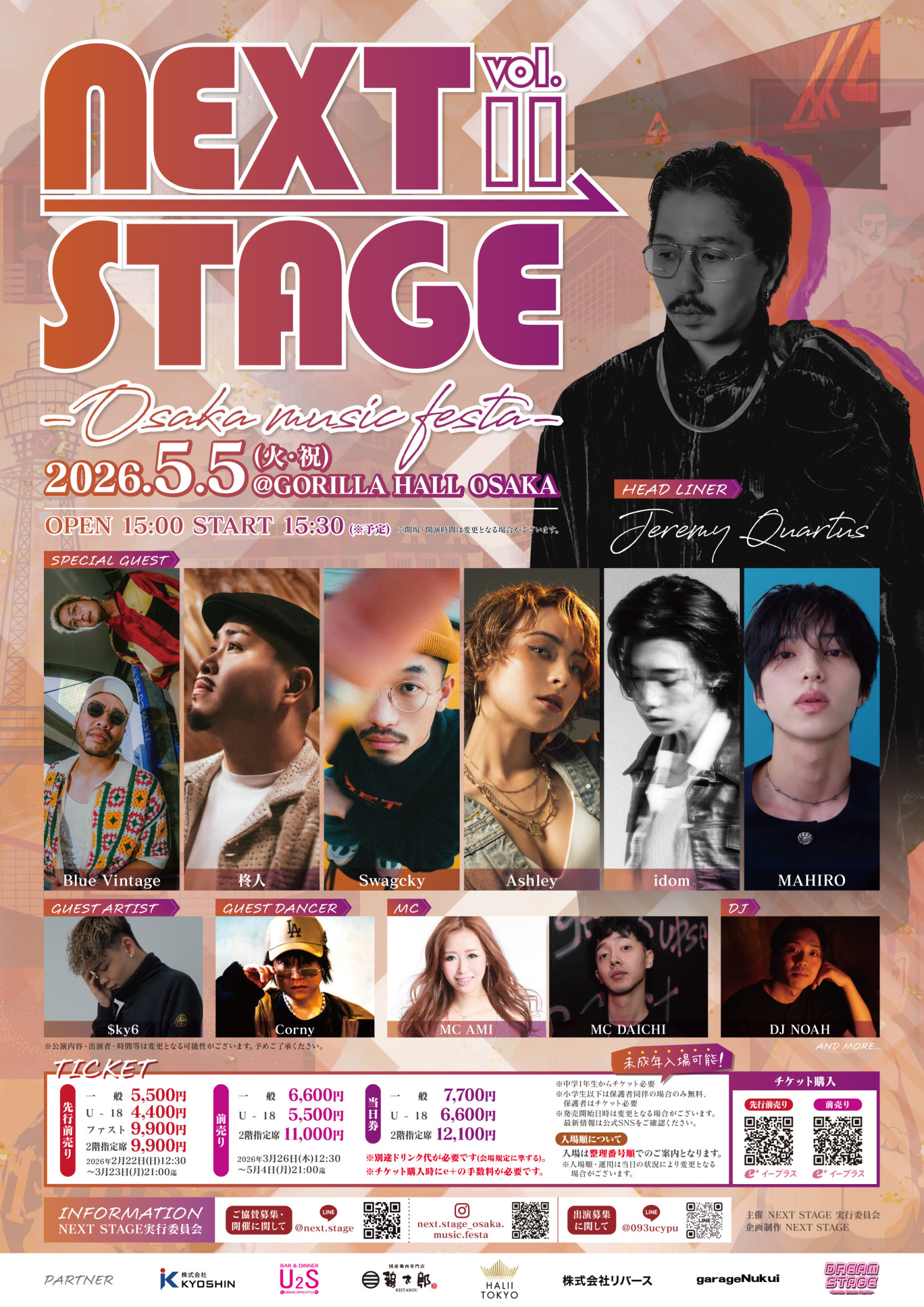 大阪最大級の夢追い人の音楽フェス 「NEXT STAGE - Osaka Music Festa - Vol.11」開催！！（＠Press ...