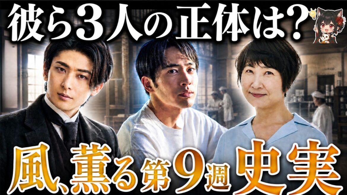 【風薫る】5月25日～第9週ネタバレあらすじ史実｜今井・黒川・フユの正体は？外科医と看病婦、実在モデルの実像に迫る #朝ドラ #風薫る #ドラマ考察