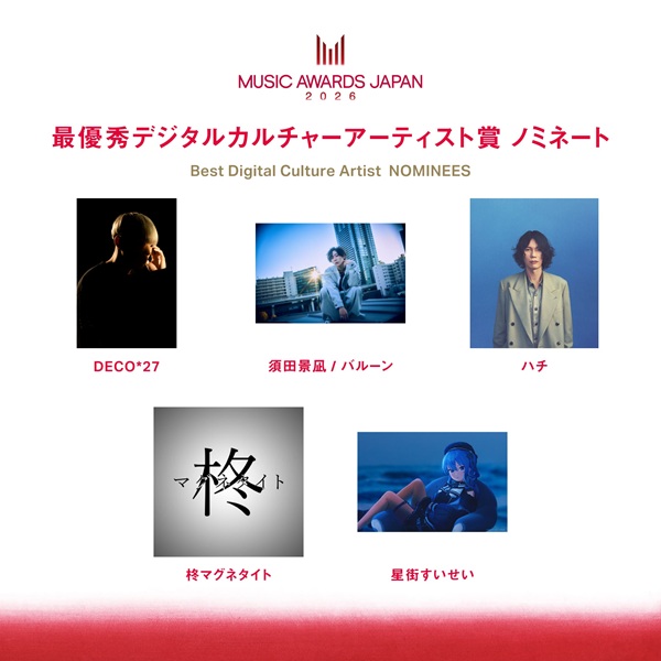 「MUSIC AWARDS JAPAN 2026」最優秀デジタルカルチャーアーティスト賞ノミネート – TOWER RECORDS ONLINE MAJ