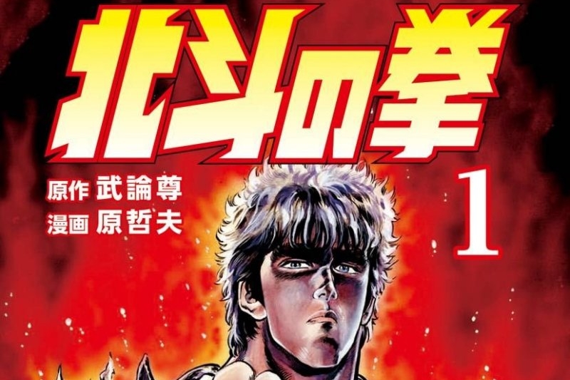 人気コミックが1冊33円!『北斗の拳』『まんがサイエンス』『シティーハンター』など1万冊以上! – Book Watch/セール情報 – 窓の杜 人気コミックが1冊33円!『北斗の拳』『まんがサイエンス』『シティーハンター』など1万冊以上! - Book Watch/セール情報 - 窓の杜