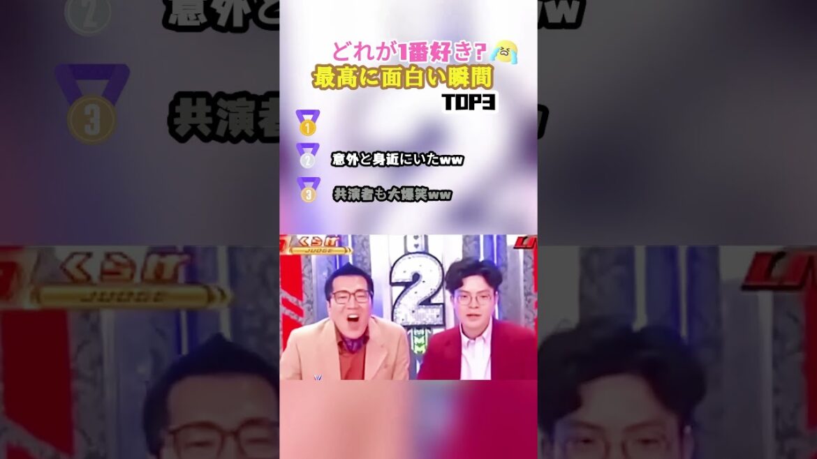 笑いより心配が勝つw🤣芸人#バラエティ #爆笑シーン #お笑い #名場面 #神回 #ランキング