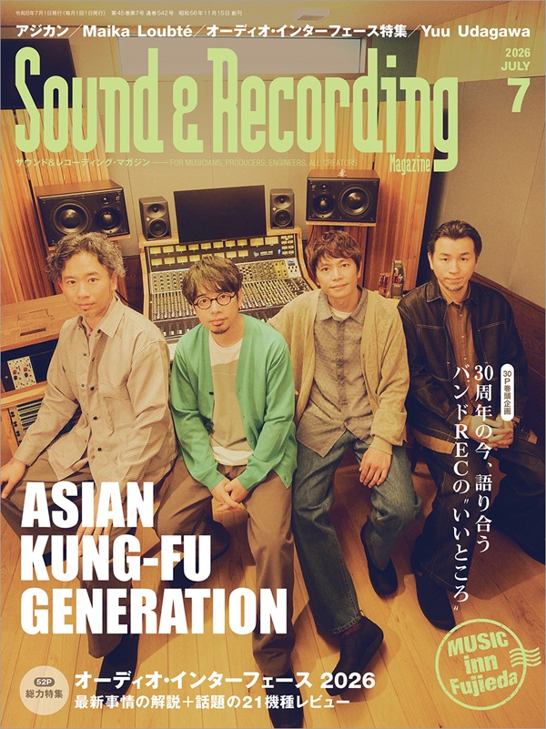 ASIAN KUNG-FU GENERATION、「サウンド&レコーディング・マガジン 2026年7月号」表紙/30P巻頭企画に登場。「MUSIC inn Fujieda」や同所で録った『フジエダ EP』語る ASIAN KUNG-FU GENERATION、「サウンド&レコーディング・マガジン 2026年7月号」表紙/30P巻頭企画に登場。「MUSIC inn Fujieda」や同所で録った『フジエダ EP』語る
