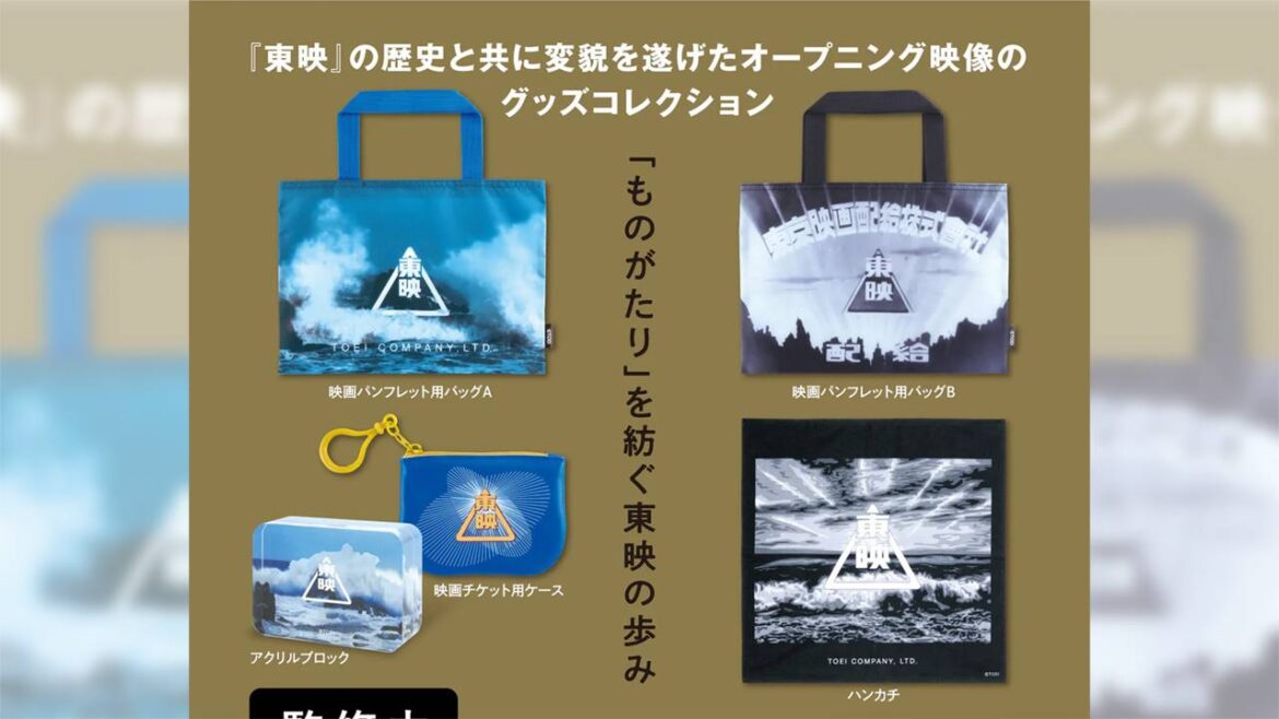 「東映」のおなじみ映画オープニング映像がグッズ化！カプセルトイ『東映ヒストリカル　グッズコレクション』
