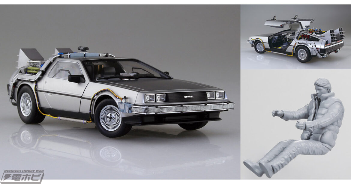 『バック・トゥ・ザ・フューチャー』Part Iのタイムマシンとマーティのフィギュアがセットになった1/24スケールプラモデルキットがアオシマ「ムービーメカ」シリーズから登場！ | 電撃ホビーウェブ