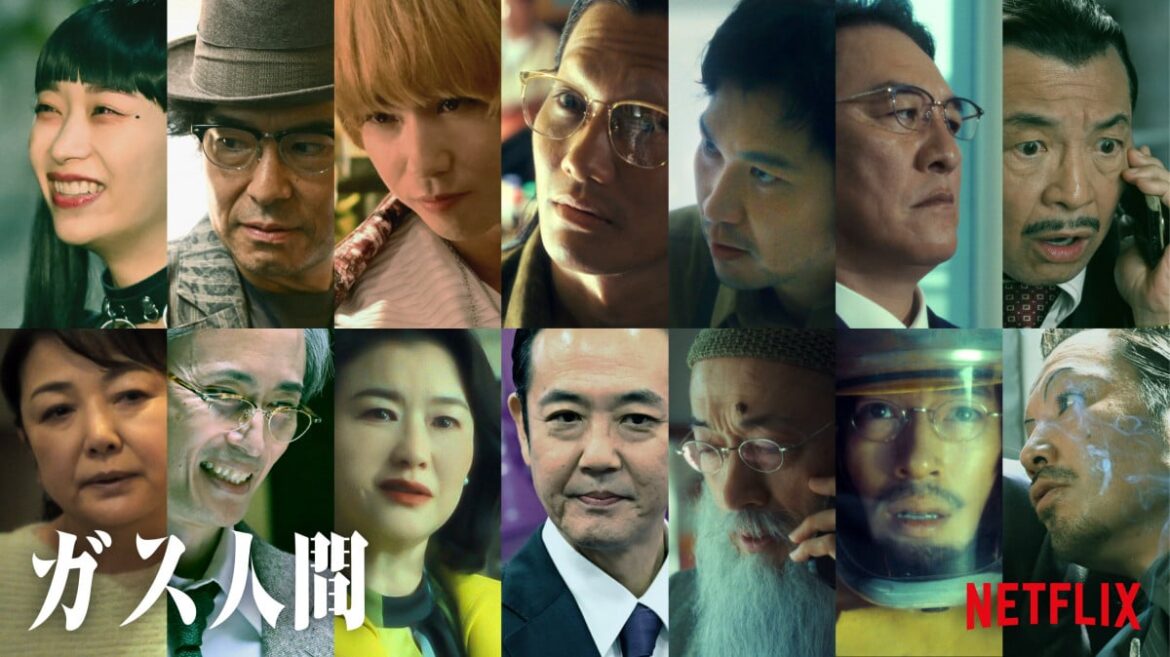 Netflix×東宝『ガス人間』新キャスト14人発表 賀来賢人＆青木崇高は“逆オファー”で出演 - オリコンニュース