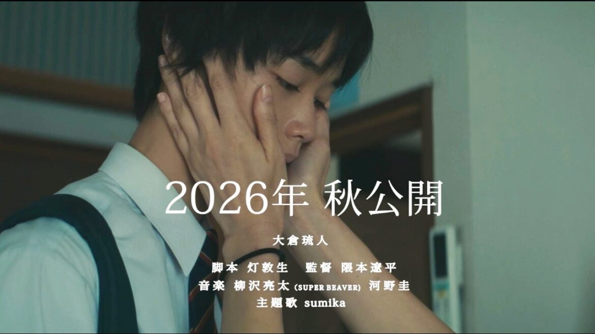 【SUPER BEAVER】柳沢亮太、初の映画音楽!sumika書き下ろし主題歌/映画『はじまりのさよなら』特別先行映像 【SUPER BEAVER】柳沢亮太、初の映画音楽!sumika書き下ろし主題歌/映画『はじまりのさよなら』特別先行映像