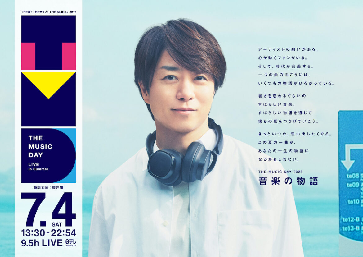 『THE MUSIC DAY 2026』タイムテーブル発表 総勢65組の出演アーティスト&シャッフルメドレー全曲目も – Real Sound|リアルサウンド 『THE MUSIC DAY 2026』タイムテーブル発表 総勢65組の出演アーティスト&シャッフルメドレー全曲目も - Real Sound|リアルサウンド