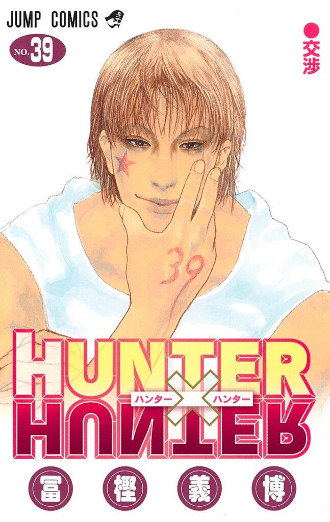 【ビルボード】『HUNTER×HUNTER 39巻』が“Reiwa Books”初の首位獲得、村上春樹の3年ぶり長編『夏帆 The Tale of KAHO』が3位デビュー(Billboard JAPAN) 【ビルボード】『HUNTER×HUNTER 39巻』が“Reiwa Books”初の首位獲得、村上春樹の3年ぶり長編『夏帆 The Tale of KAHO』が3位デビュー(Billboard JAPAN)