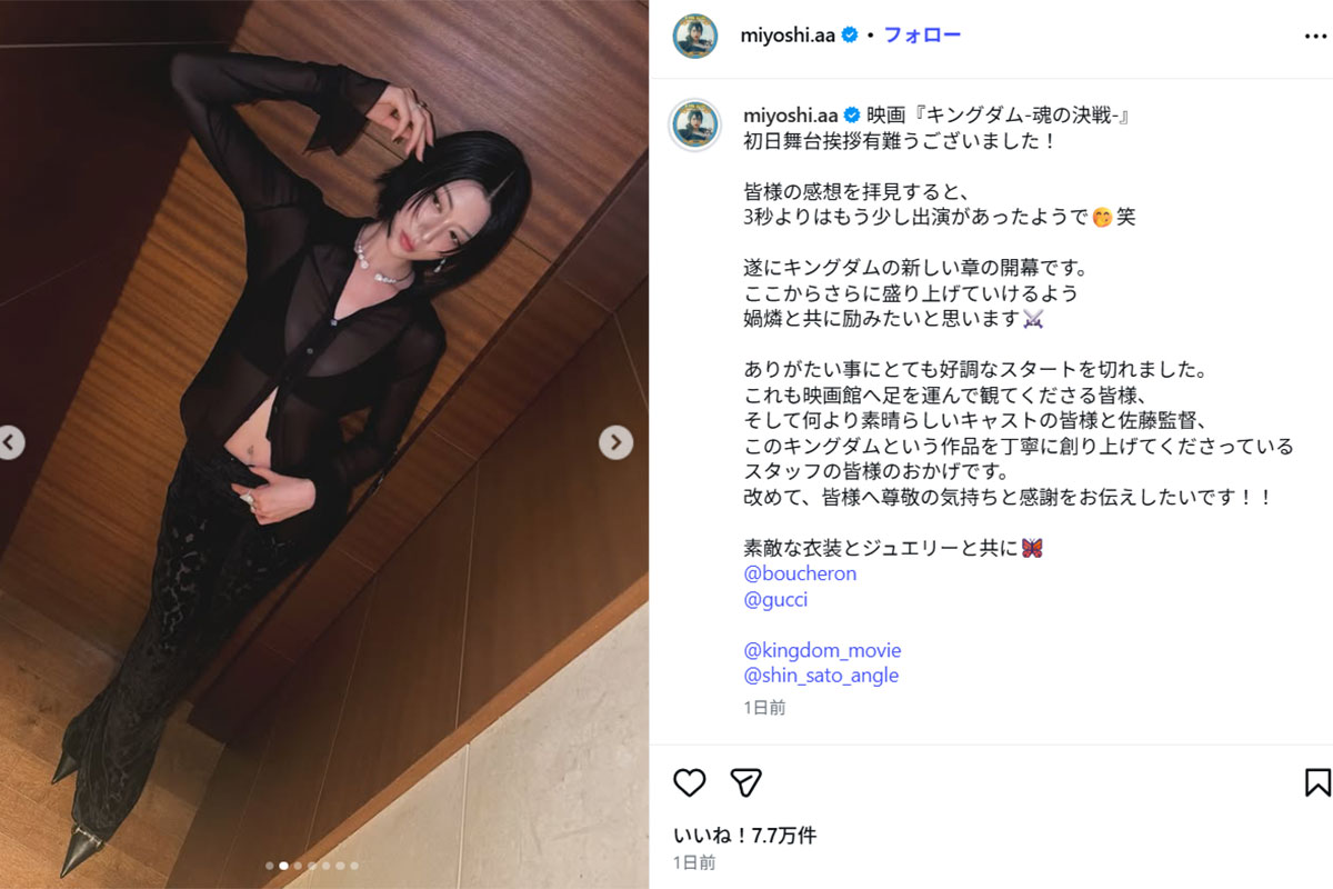 三吉彩花のInstagramより。へそもチラリと見えるセクシーな装いに注目が集まった