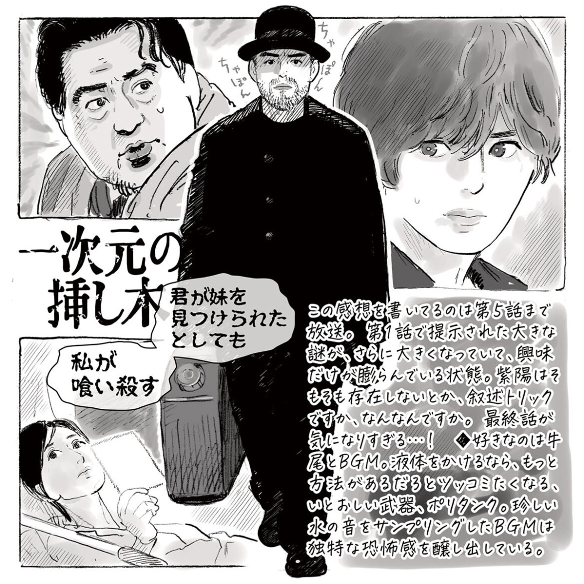 山田涼介主演「一次元の挿し木」独自要素でサスペンス色が増したドラマ版 原作既読者も楽しませる改変にわくわく 原作で主人公の「美青年」っぷりを味わう【原作・ドラマ比較】 – Book Bang -ブックバン 山田涼介主演「一次元の挿し木」独自要素でサスペンス色が増したドラマ版 原作既読者も楽しませる改変にわくわく 原作で主人公の「美青年」っぷりを味わう【原作・ドラマ比較】 - Book Bang -ブックバン