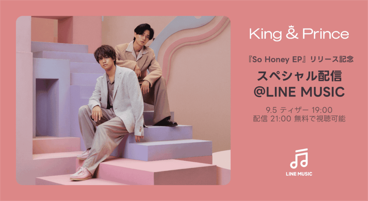King & Princeの“手書き”回答も♡「So Honey EP」記念配信でレコーディング秘話を語る 推し楽