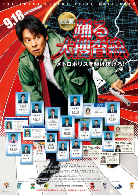【映画ランキング】『踊る大捜査線 N.E.W. メトロポリスを駆け抜けろ!』公開2週目で首位! 『映画ちいかわ 人魚の島のひみつ』は2位に(クランクイン!)|dメニューニュース(NTTドコモ) 【映画ランキング】『踊る大捜査線 N.E.W. メトロポリスを駆け抜けろ!』公開2週目で首位! 『映画ちいかわ 人魚の島のひみつ』は2位に