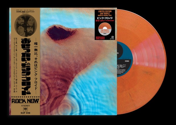 Pink Floyd(ピンク・フロイド)『おせっかい』名曲「エコーズ」収録 55周年を記念した限定オレンジ・ヴァイナル