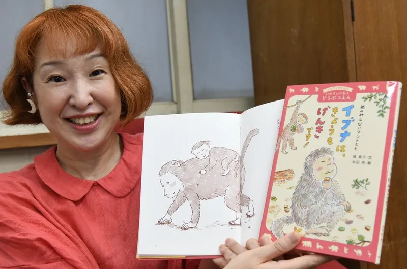 全盲のマントヒヒ、イブナの暮らし描く ノンフィクション本出版 | au Webポータル au Webポータル