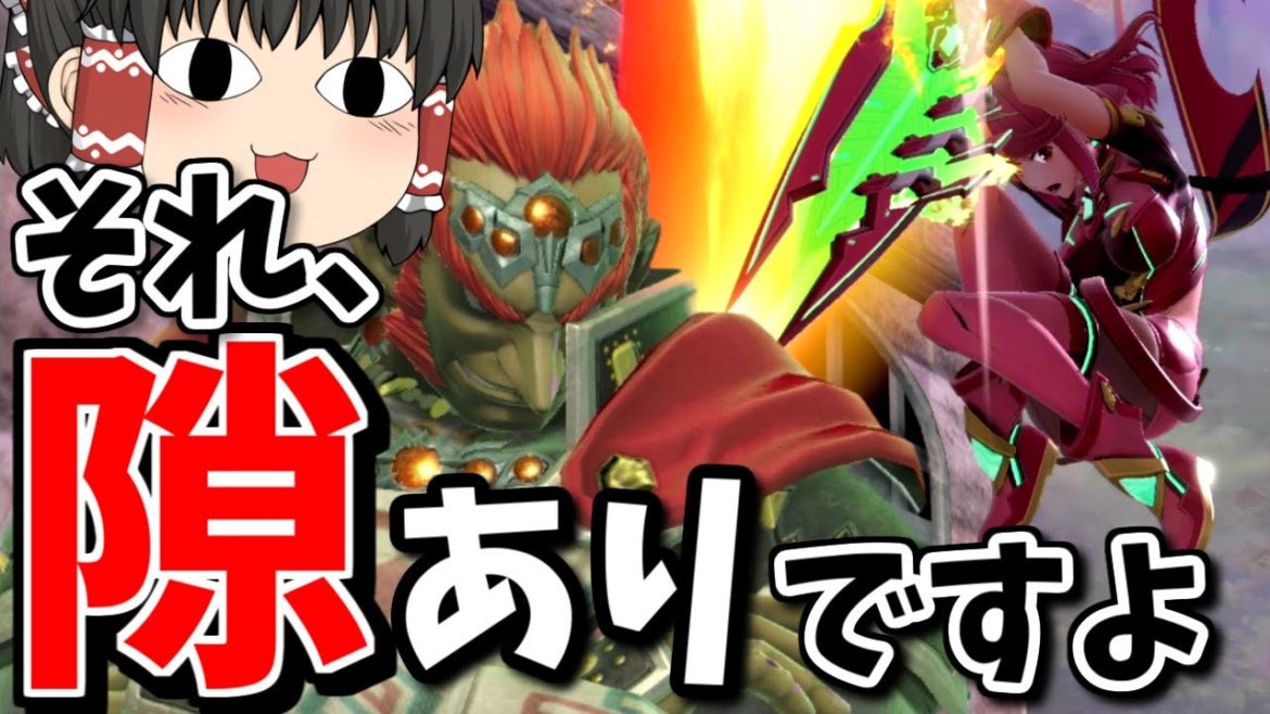 【スマブラSP】最高にクールな反撃を新キャラに早速決めるイケメンガノン【ガノンドロフゆっくり実況part44】