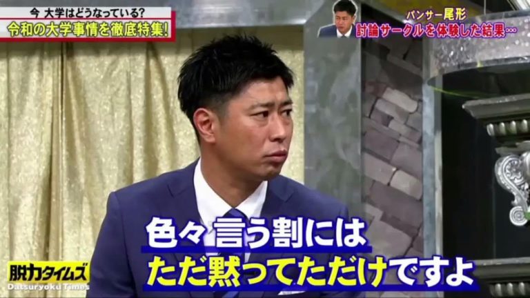 パンサー 尾形 3ページ目 4ページ中 News Wacoca Japan People Life Style