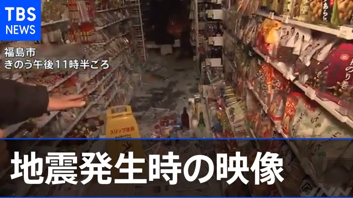 各地の地震発生時、発生直後の映像まとめ【福島・宮城南部で震度６強】