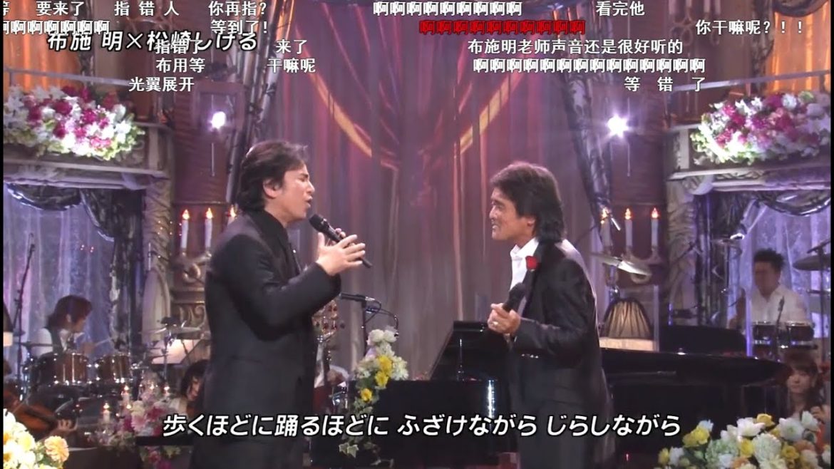 君は薔薇より美しい/布施明 x 松崎しげる（FNS歌謡祭）中国語コメ弾幕付き