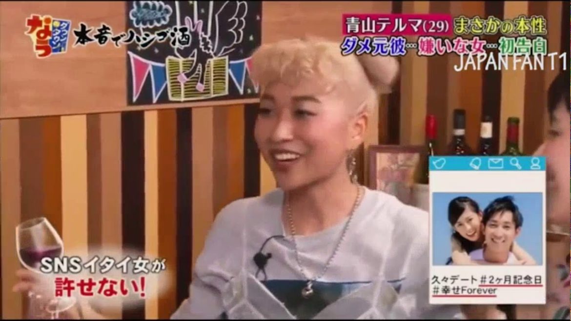 『ダウンタウンなう』🅷🅾🆃青山テルマが男女問わず殴り合い! 仰天話に一同ビックリ!彼女の本性…初告白 PART 2