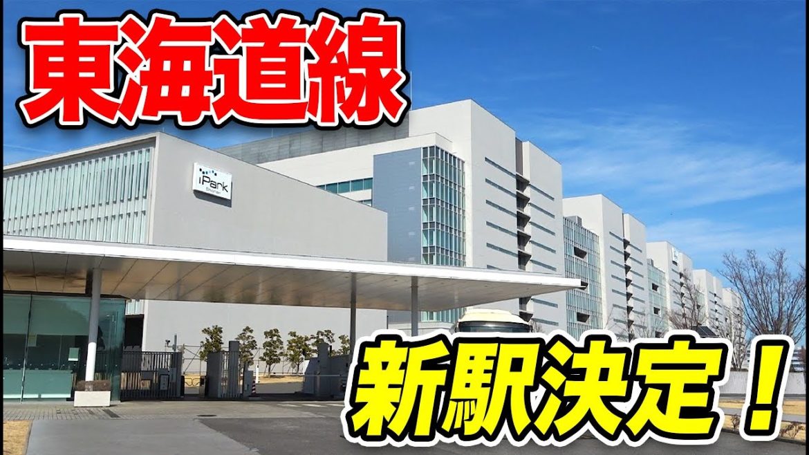 【何が目的？】東海道線に新駅開業！ 村岡新駅予定地へ行ってきた