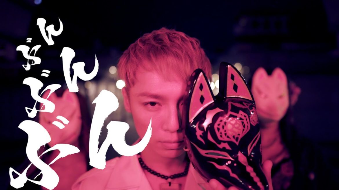 スーパークレイジー君 "ぶんぶんぶん" (Official Video)  "西本誠"