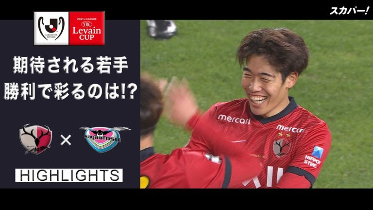 ルヴァンカップ News Wacoca Japan People Life Style