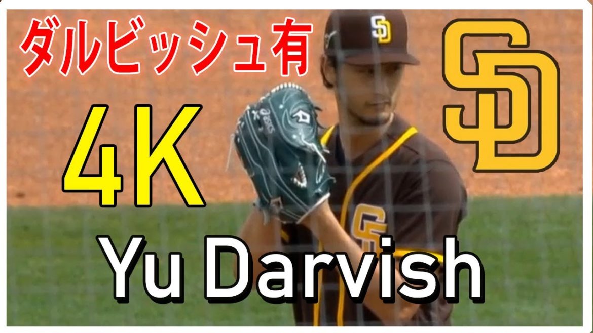 【MLB】ダルビッシュOP戦初登板から奪三振ショー　2回4K1安打無失点　!! ダルビッシュ有 ハイライト  速報 2021年3月8日 Darvish Padres