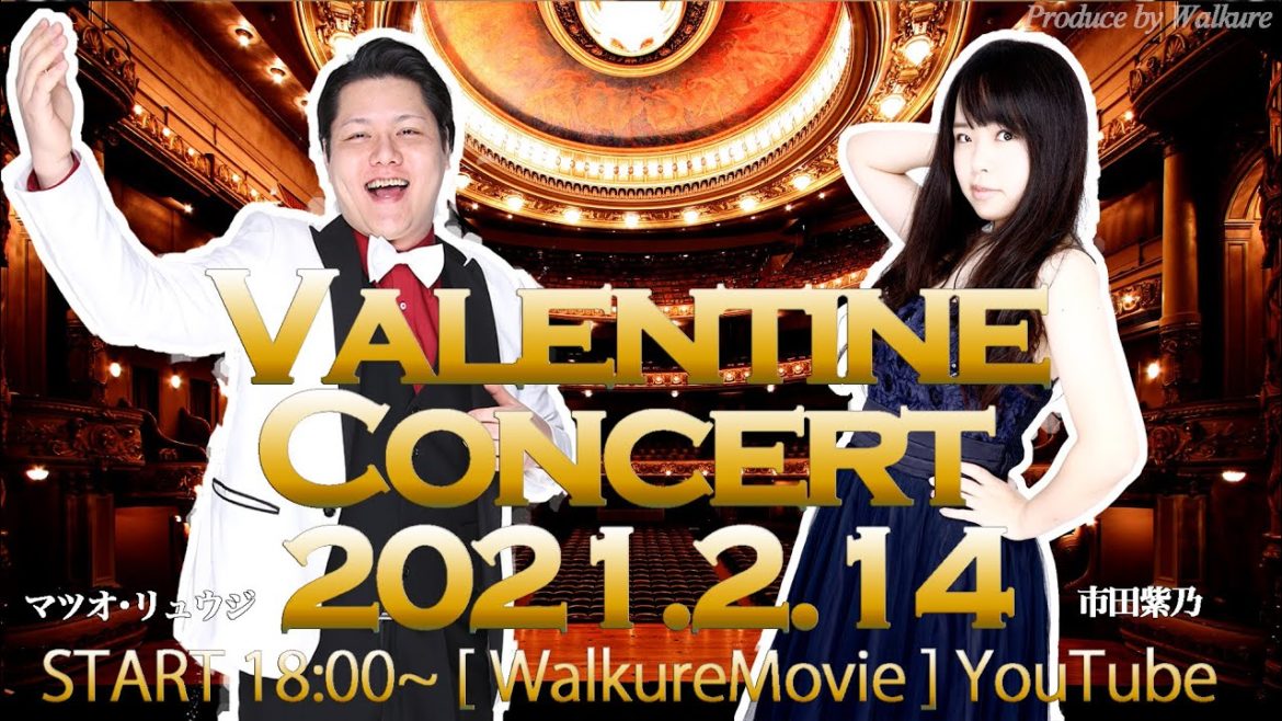 Valentine Concert 2021 (2021.2.14 18:00～)